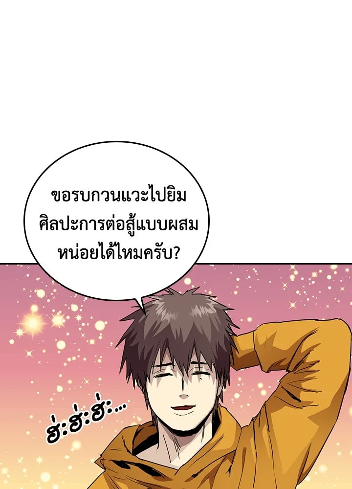 นักเลงกระจอกย้อนเวลามาทวงแค้น ตอนที่ 64 รูปที่ 86