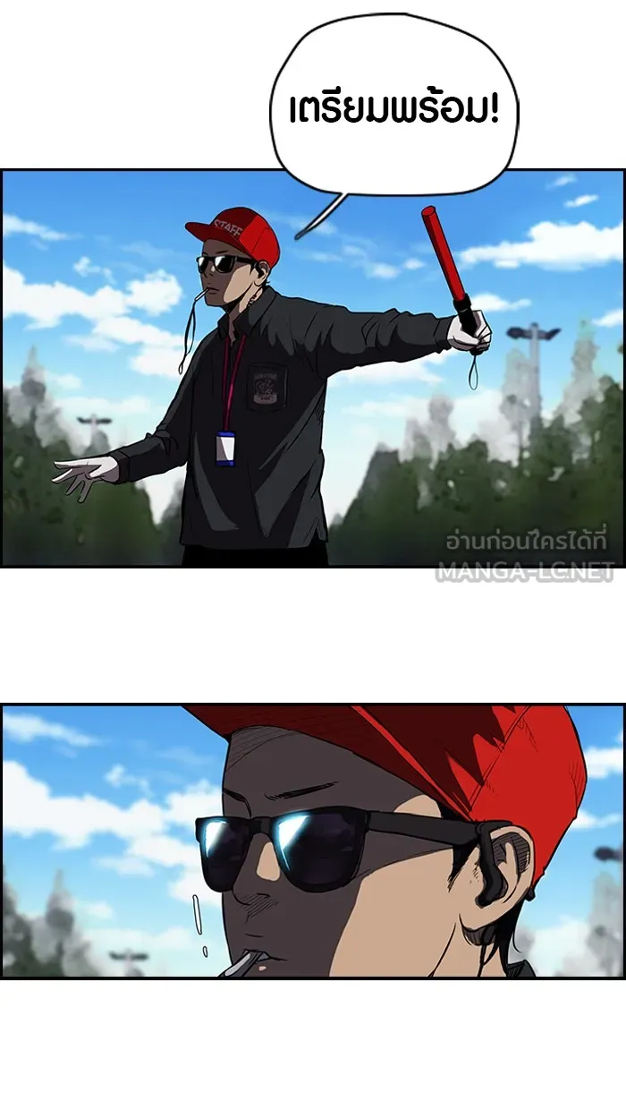 ปั่นสู้ฝันbrWind Breaker ตอนที่ 32 รูปที่ 33