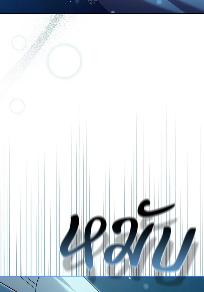 ย้อนเวลาพลิกชะตาทายาท ตอนที่ 51 รูปที่ 110