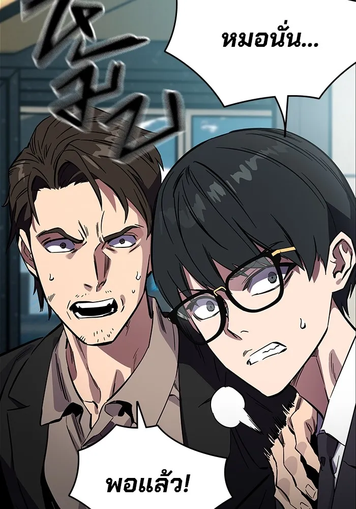 มหาสงครามคนแกร่ง ตอนที่ 3 พลเมืองผู้กล้า รูปที่ 29