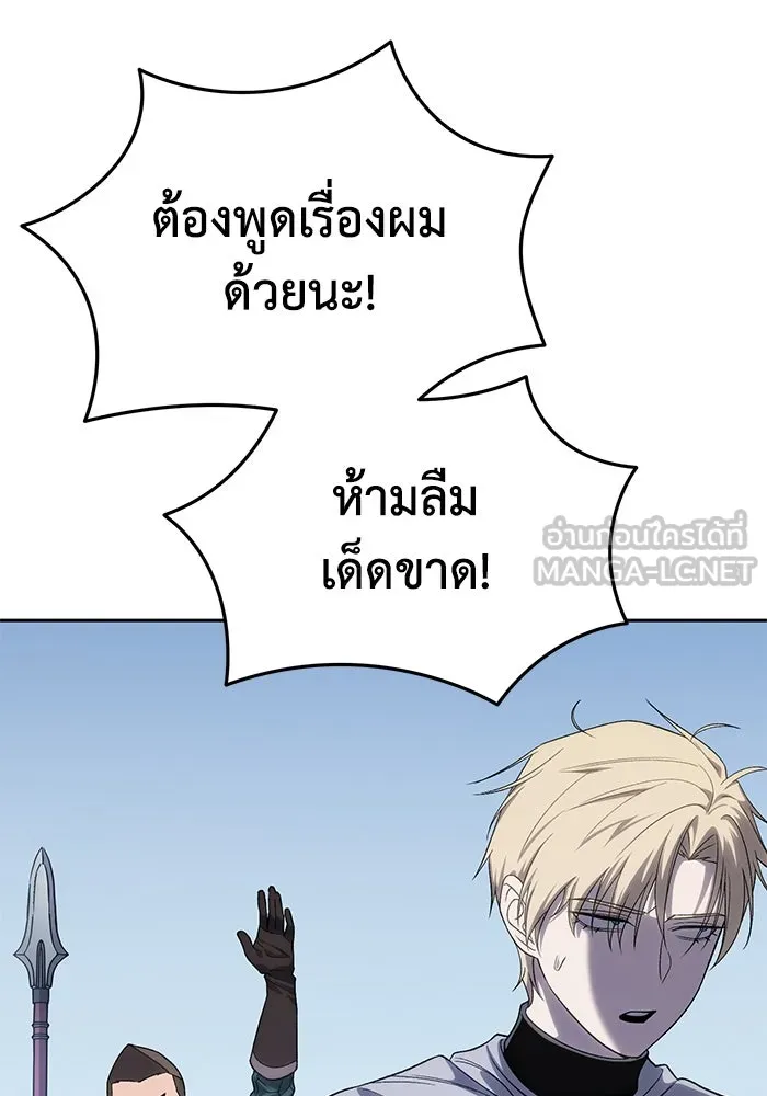 ยอดนักดาบผู้โอบอุ้มดารา ตอนที่ 12 รูปที่ 66