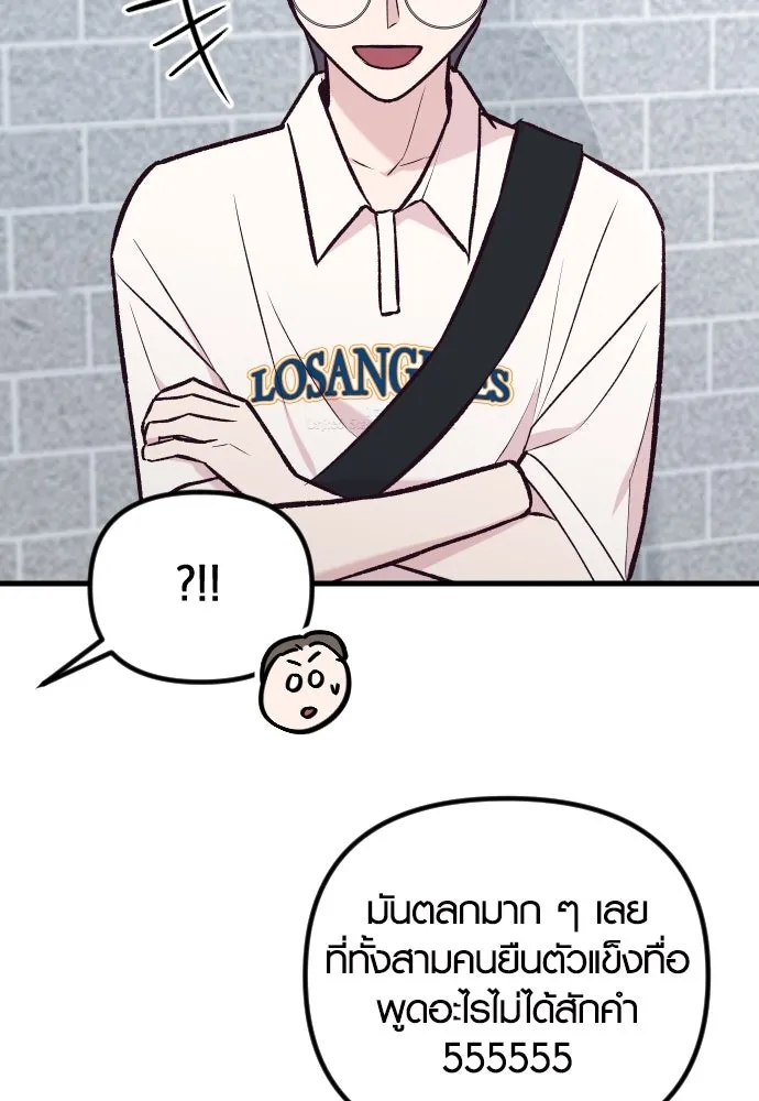 รักกันคนละครึ่งทาง ตอนที่ 36 รูปที่ 52