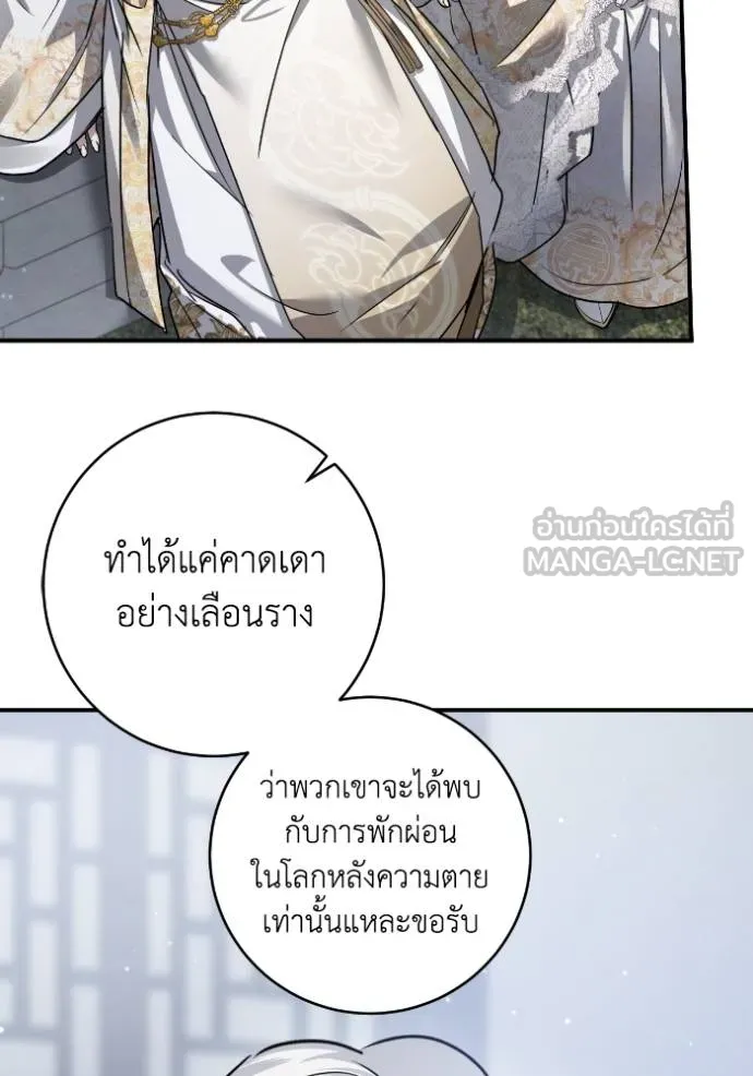 ยามหมาป่าทมิฬ ตอนที่ 47 รูปที่ 101