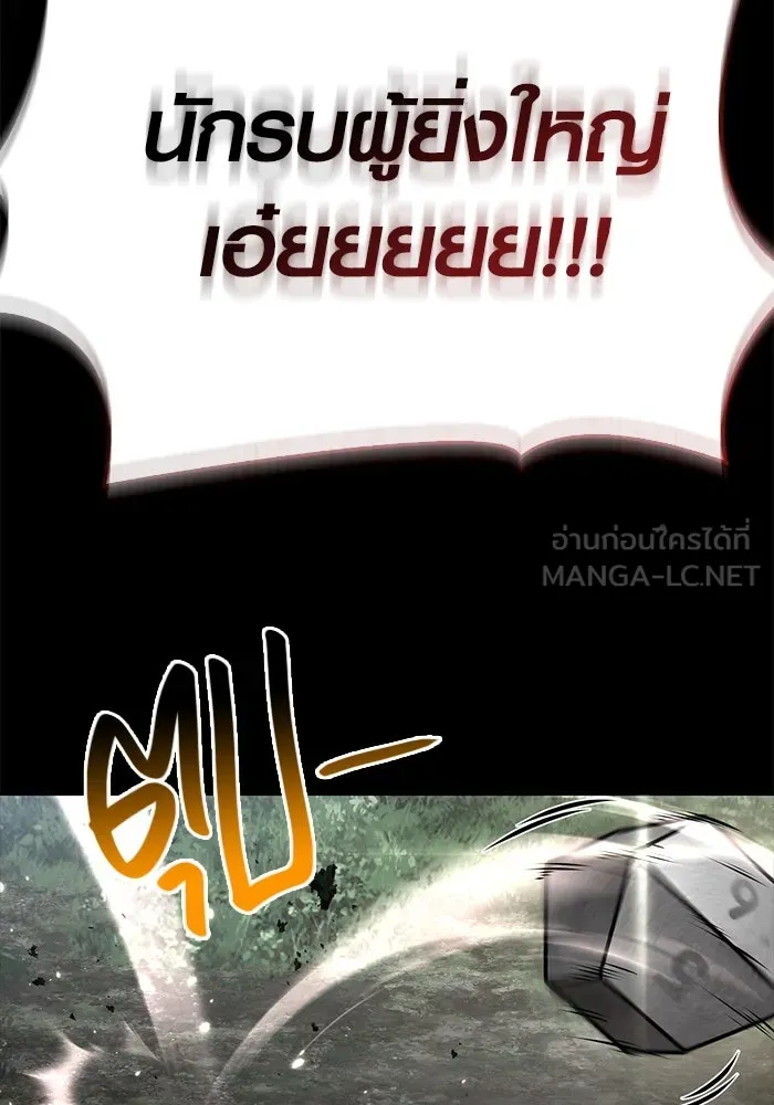 เอาชีวิตรอดในเกมฉบับคนเถื่อน ตอนที่ 122 ความไว้วางใจที่ผิดพลาด รูปที่ 66