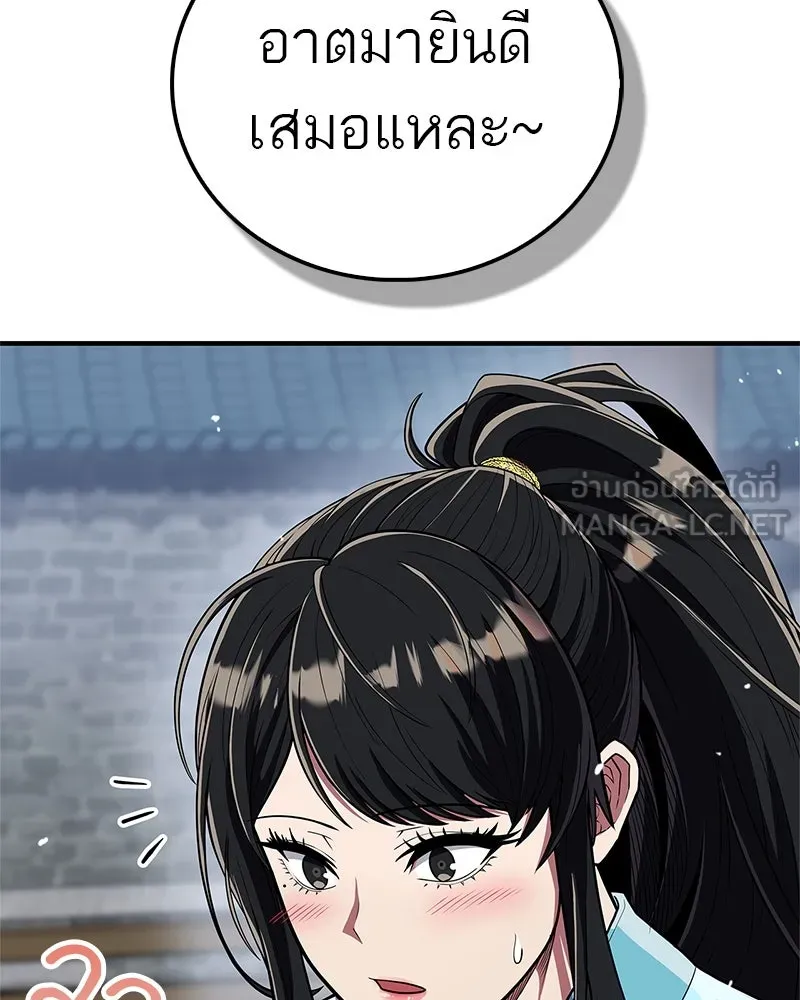 สุดยอดเทรนเนอร์แห่งยุทธภพ ตอนที่ 54 ข้ารักษาสัญญานั้นได้แล้วเจ้าค่ รูปที่ 48