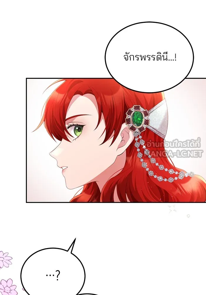 แผนหย่าสามีทรราช ตอนที่ 63 รูปที่ 72