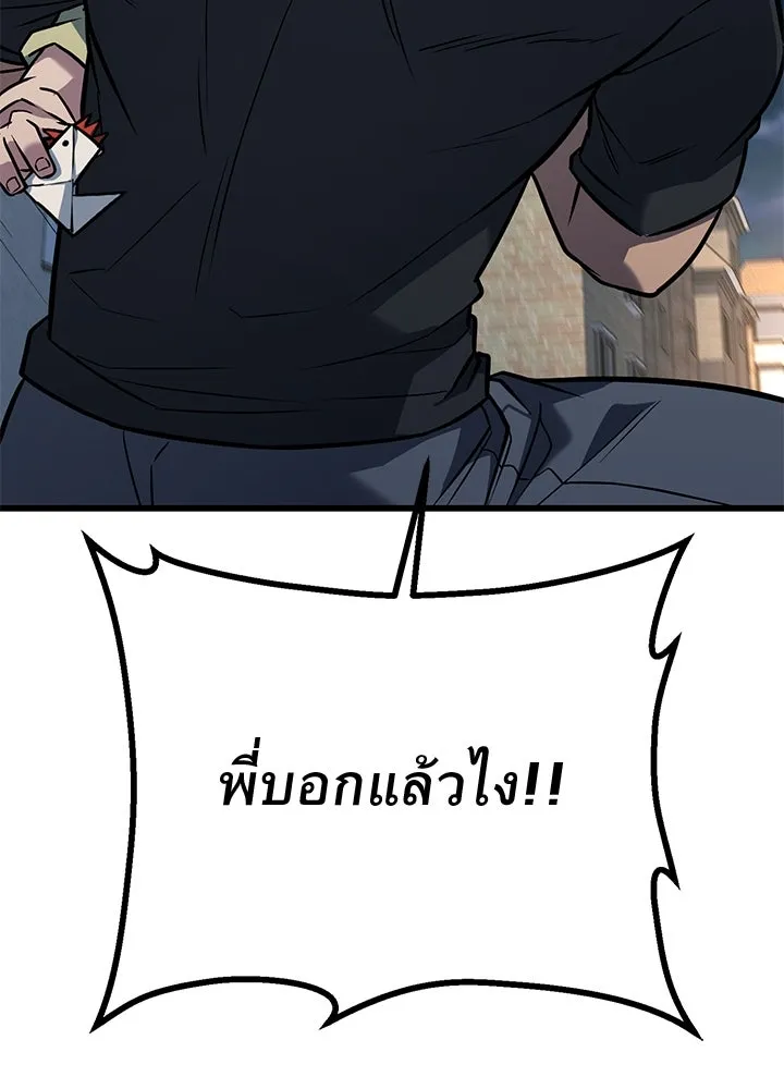 ราชาลานประลอง ตอนที่ 34 รูปที่ 14