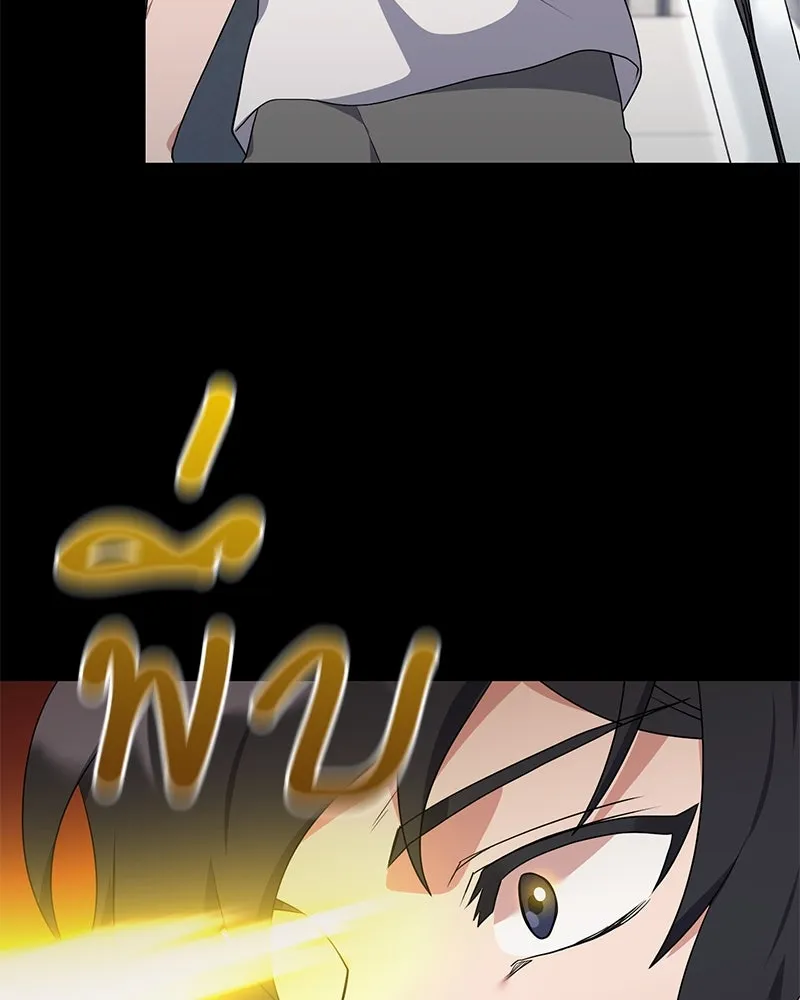 คนสวนโลกฮันเตอร์ ตอนที่ 46 รูปที่ 107