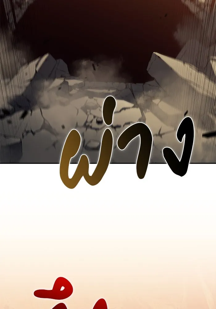 ลูกชายคนเล็กของดยุกคือมือสังหาร ตอนที่ 70 รูปที่ 134