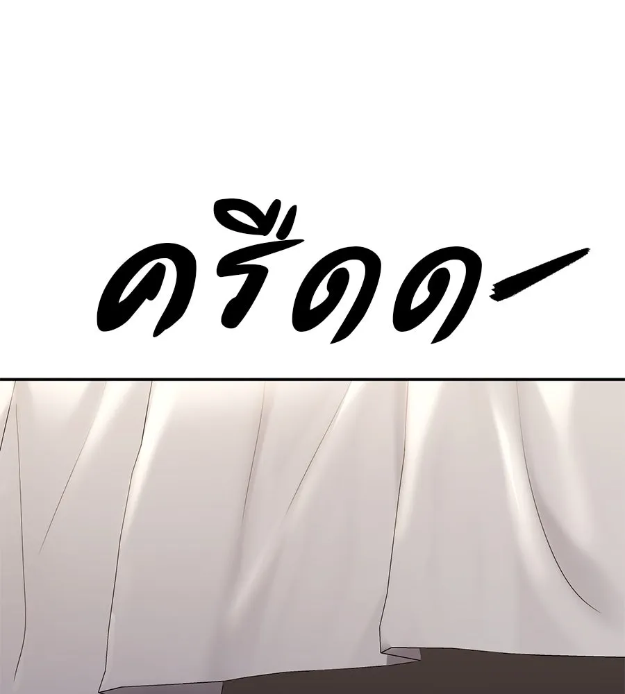 คอลเซ็นเตอร์เปลี่ยนชีวิต ตอนที่ 14 แก้วเหล้าผสมยาพิษ รูปที่ 203