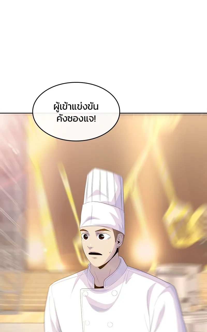 บันทึกครัวค่ายทหาร ตอนที่ 219 รูปที่ 112