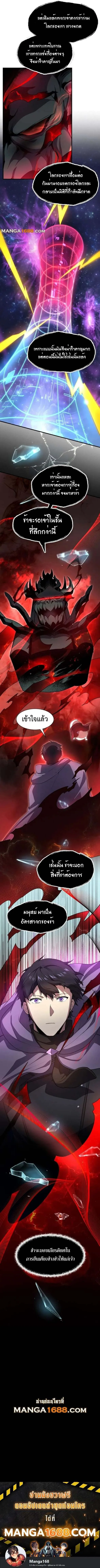 Level Up with Skills ตอนที่ ตอนที่ 85 รูปที่ 16