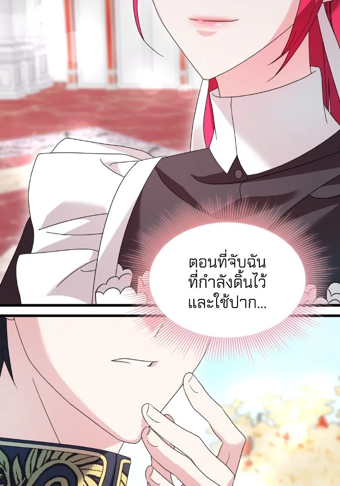 ทำแบบนี้ไม่ได้เพคะ องค์ชาย ตอนที่ 6 รูปที่ 31