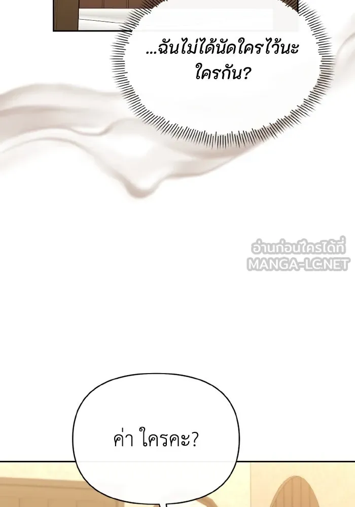 อยู่ดี ๆ ก็มีนางเอกนิยายเป็นเพื่อนบ้าน ตอนที่ 75 รูปที่ 102