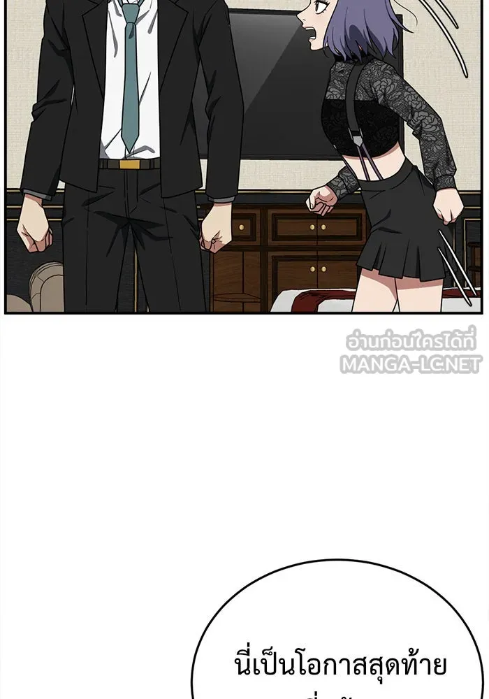 ช่วยเปลี่ยนฉันที ตอนที่ 115. ชูดูนา 14 รูปที่ 159