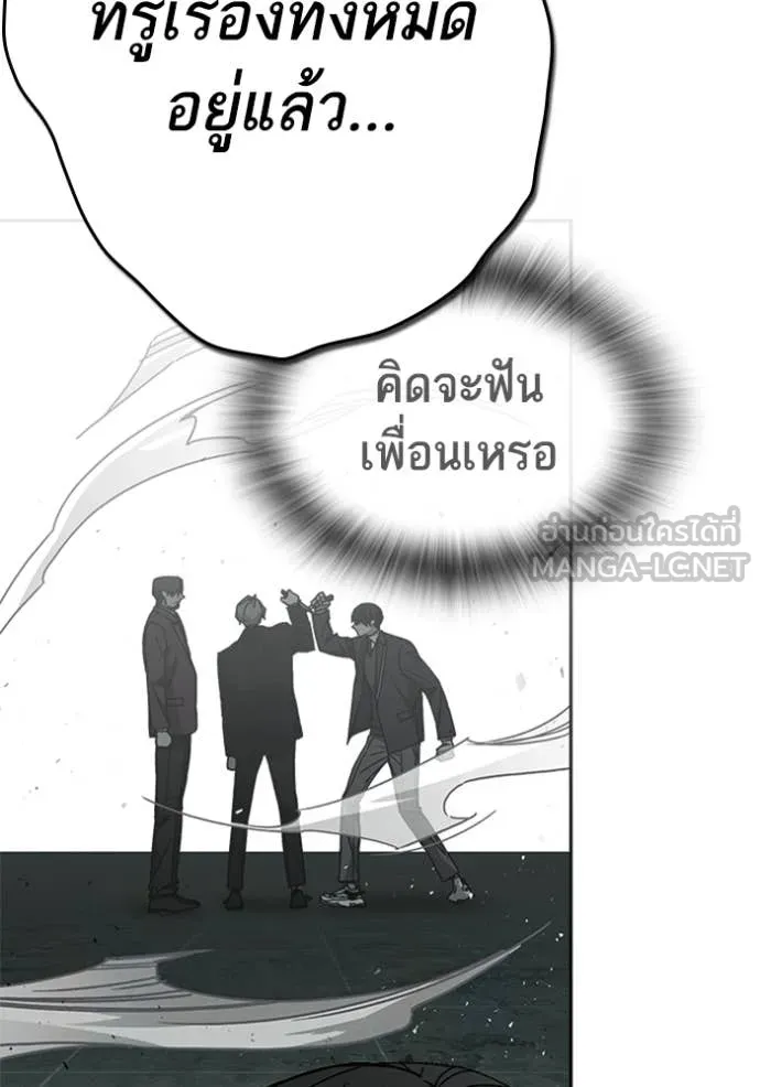 Study Group ตอนที่ 299 รูปที่ 76