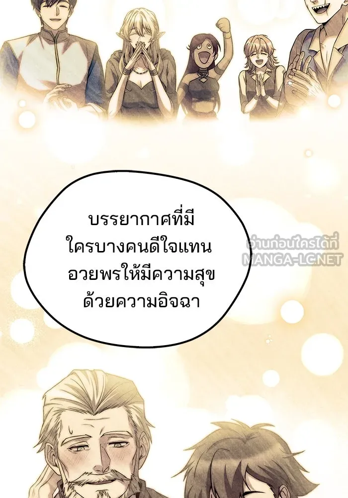 ครัวจอมเวท ตอนที่ 63 รูปที่ 90