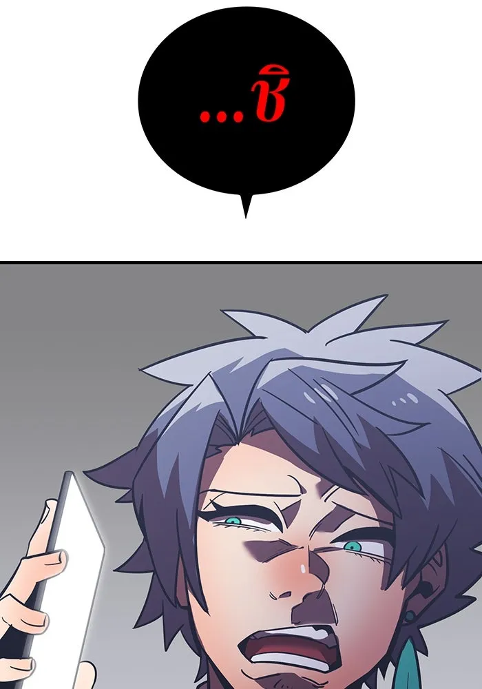 เพลเยอร์เลือดเทวะ ตอนที่ 25 สเตจ  บัลลังก์แห่งวายุและอัสนี รูปที่ 19