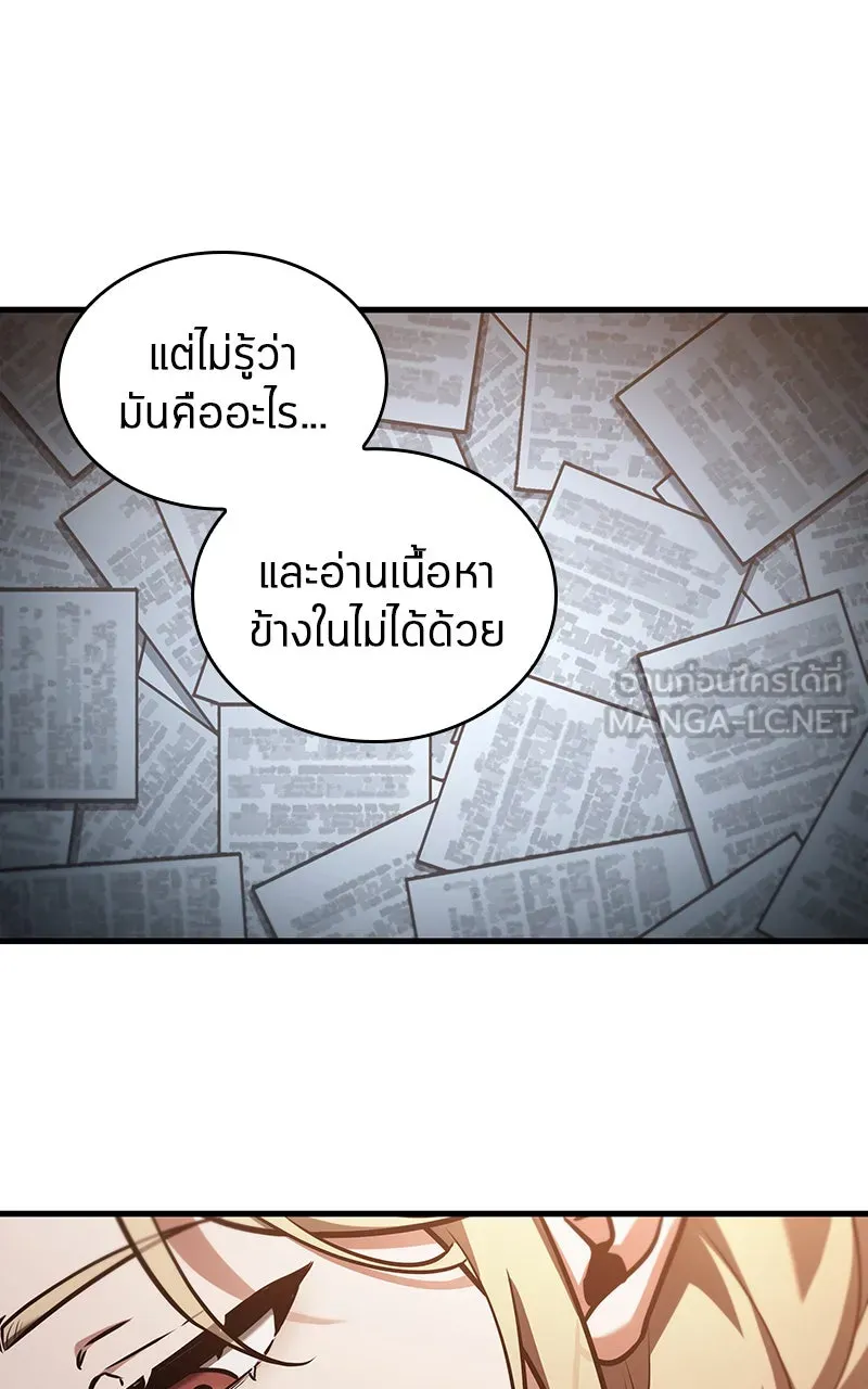 Omniscient Reader อ่านชะตาวันสิ้นโลก ตอนที่ 32 ความรักของคิมดกจา (1) รูปที่ 66