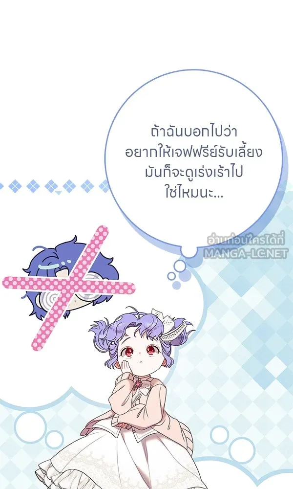 ครอบครัวผิดแผน ตอนที่ 17 รูปที่ 78