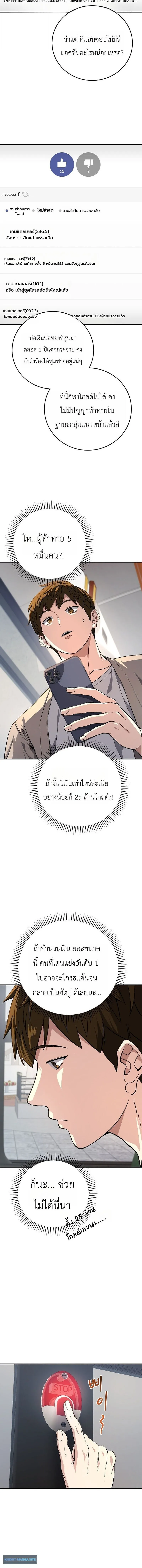 The Returnee_s Hidden Strategy Stream สตร_มเมอร_หวนค_น55ชาต_ ตอนที่ ตอนที่ 33 รูปที่ 16