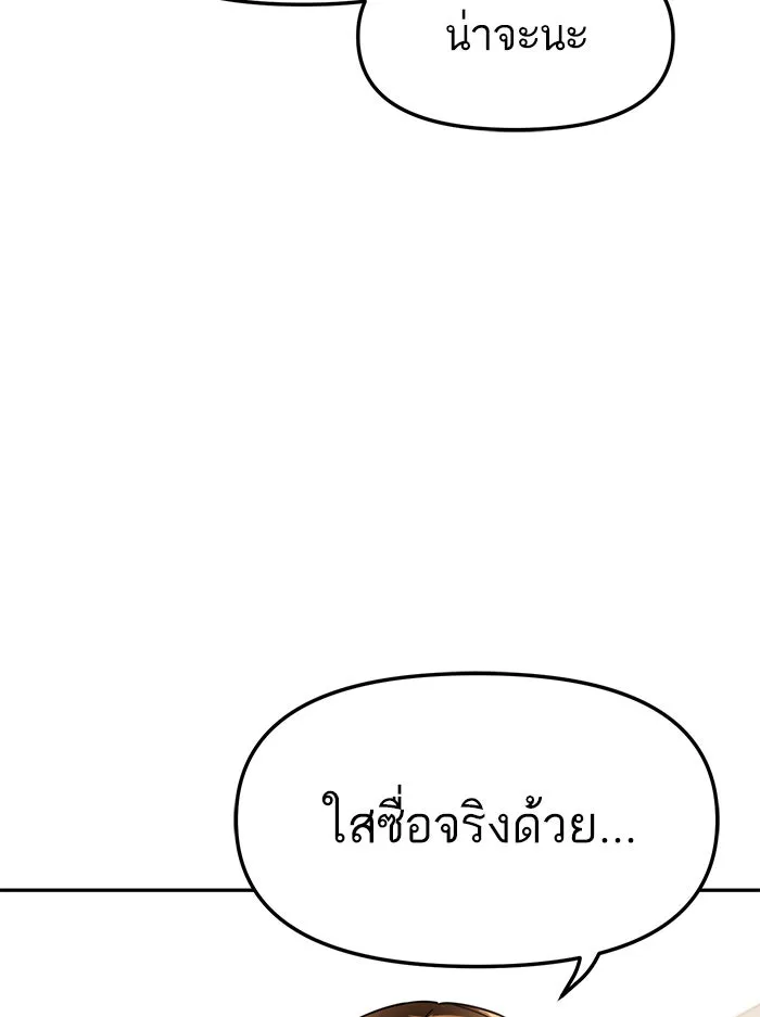 โชคชะตานำพารัก ตอนที่ 4 สัญญาฉบับนี้เกิดจากการตกลงกันขอ รูปที่ 76