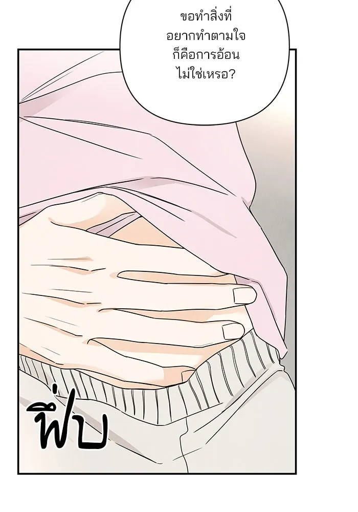 ปุลโซราได้เวลาดัง ตอนที่ 67 รูปที่ 13