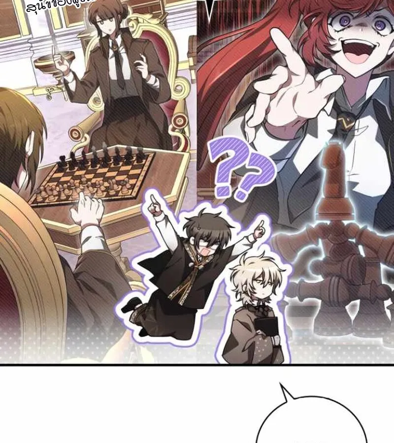 I Become a Legendary Arch Mage by Reading a Book ฉ_นกลายเป_นจอมเวทย_ในตำนานจากการอ_านหน_งส_อ ตอนที่ ตอนที่ 38 รูปที่ 30