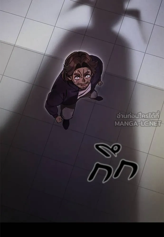 ยมราชลงทัณฑ์ ตอนที่ 66 รูปที่ 51