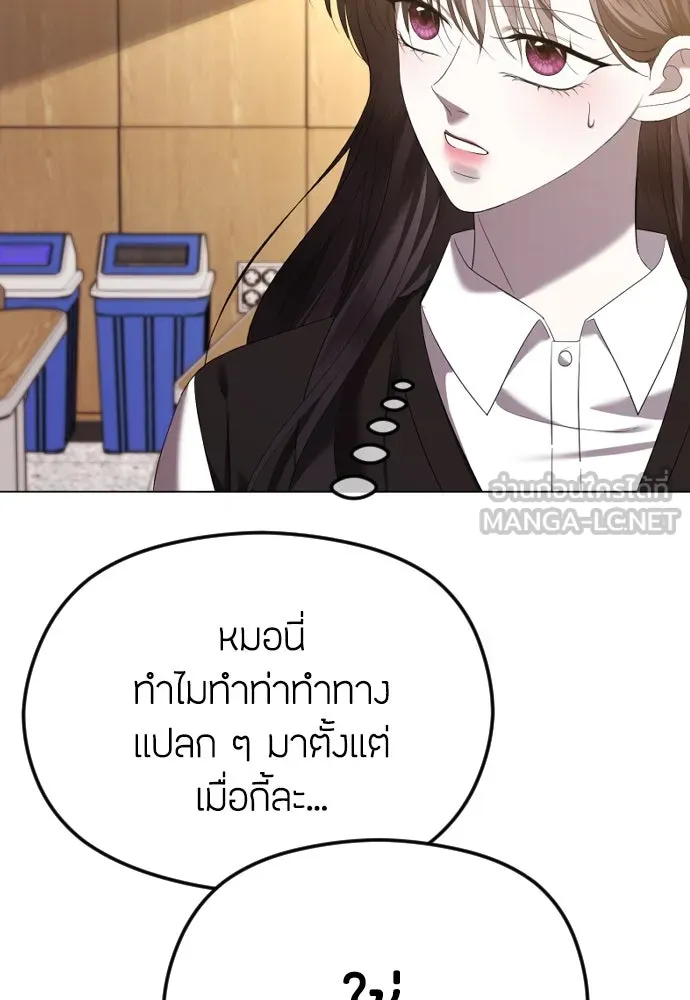 วิธีหนีตายจากนิยายโรคจิต ตอนที่ 46 รูปที่ 51