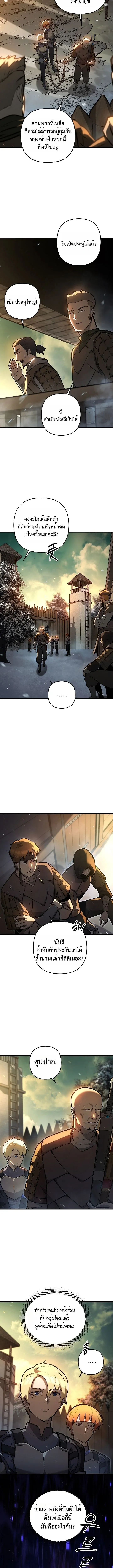 The Mad Dog of the Duke_s Estate เก_ดใหม_เป_นหมาบ_าในตระก_ลดย_ก ตอนที่ ตอนที่ 9 รูปที่ 12