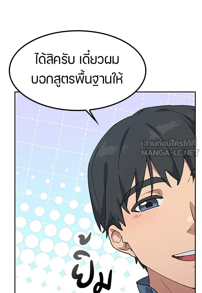 ตั้งแคมป์ฮีลใจในต่างโลก ตอนที่ 74 รูปที่ 66