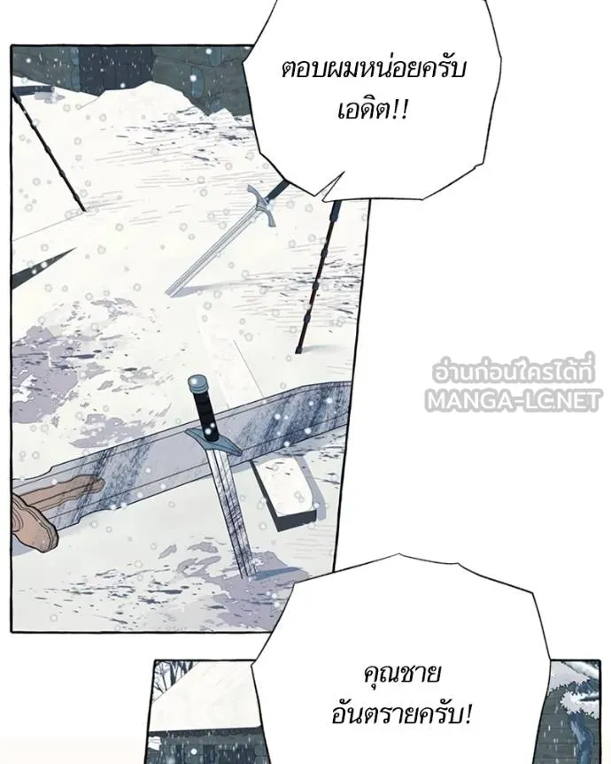 นึกว่าเป็นอิเซไคธรรม ตอนที่ 77 รูปที่ 9