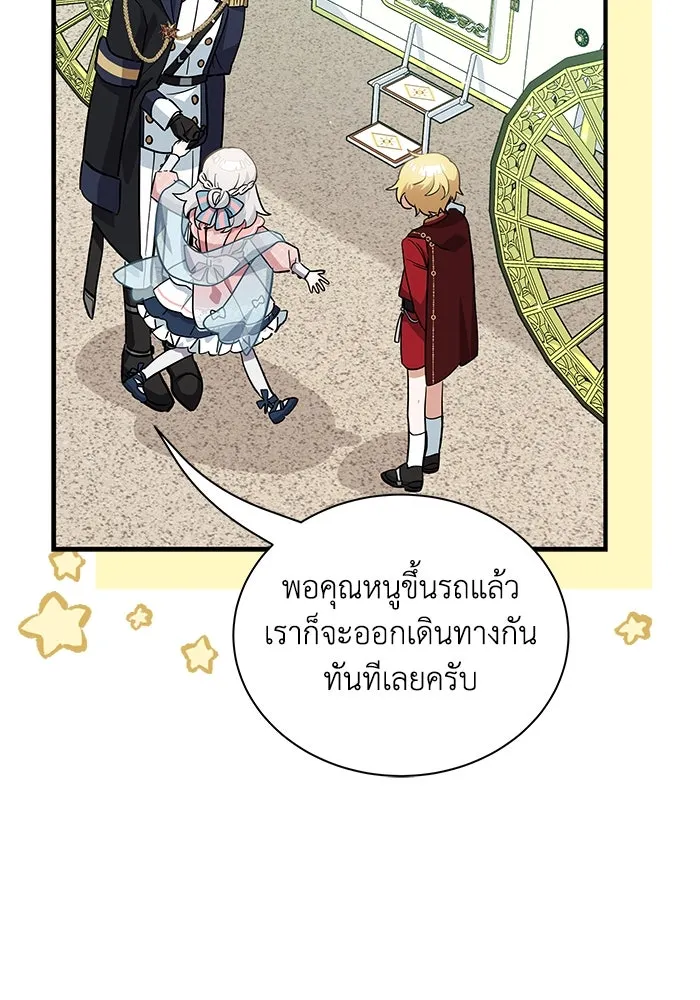 แมวน้อยในรังหมาป่า ตอนที่ 30 รูปที่ 77