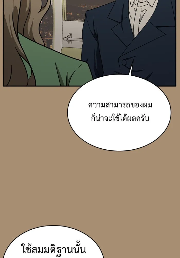 ช่วยเปลี่ยนฉันที ตอนที่ 142. ฮานายอง 15 รูปที่ 23