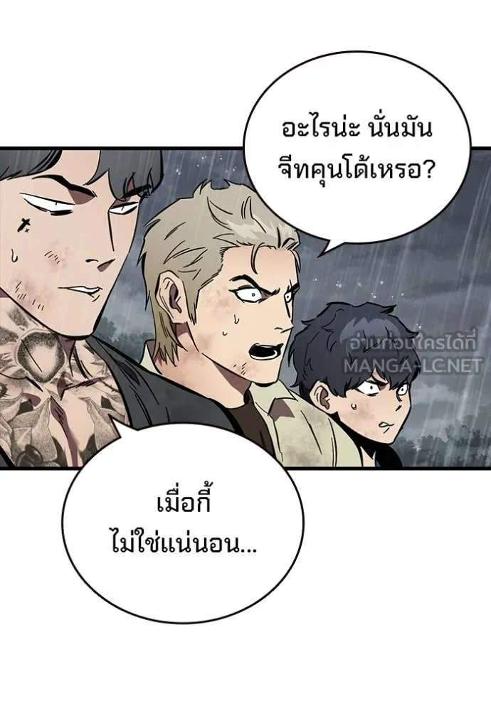 มหาสงครามคนแกร่ง ตอนที่ 59 รูปที่ 134