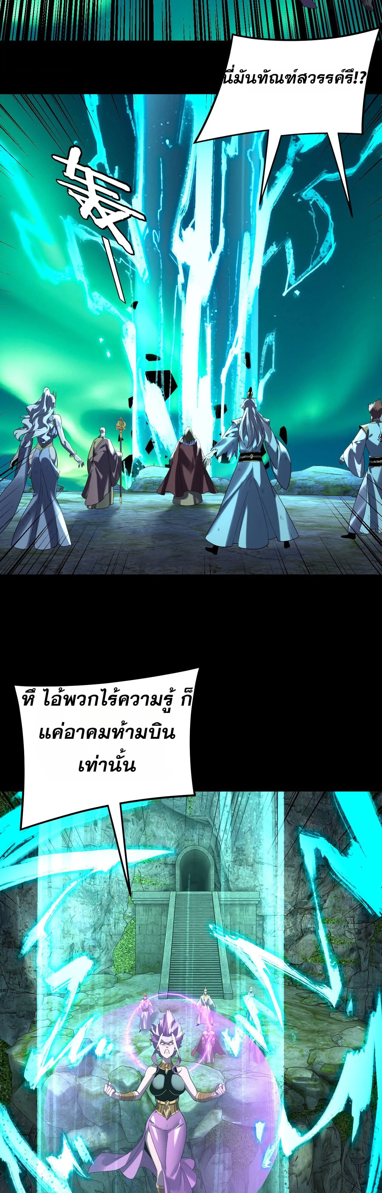 I Am the Fated Villain ตอนที่ ตอนที่ 300 รูปที่ 18