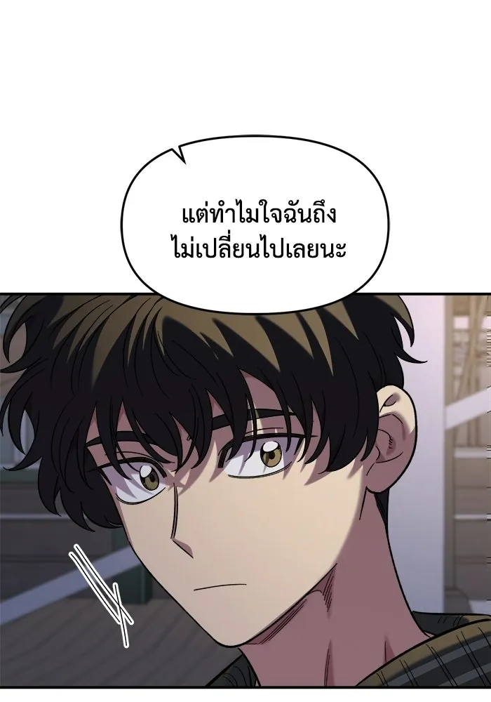 เพื่อนกันมันส์เกิน ตอนที่ 66 รูปที่ 106
