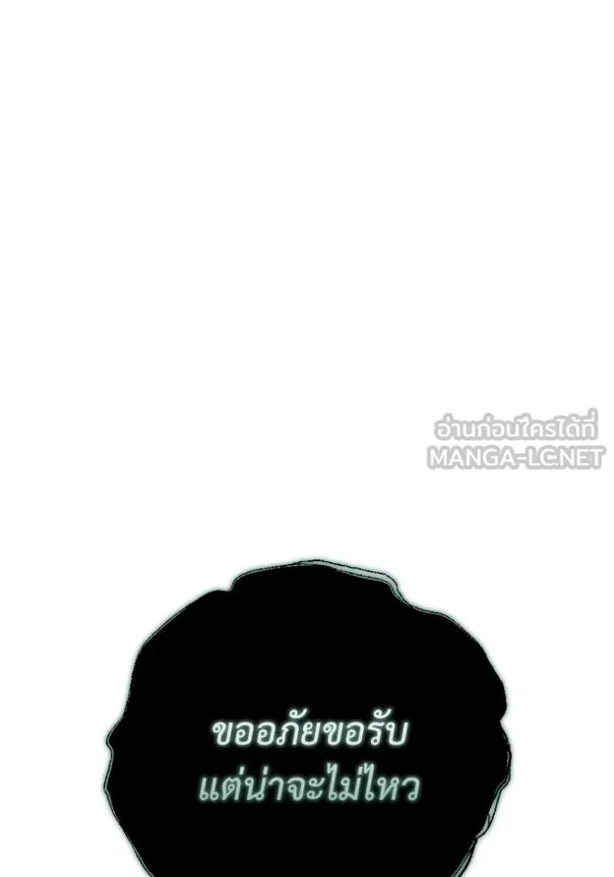 โกดังลับหลังโลกแตก ตอนที่ 34 รูปที่ 149