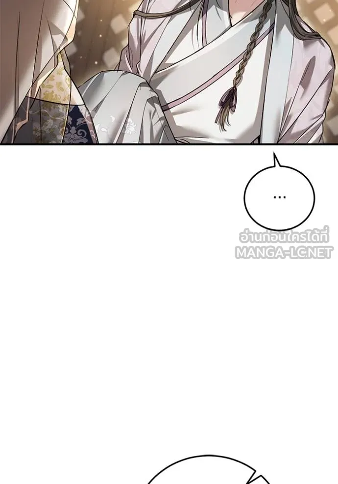 ยามหมาป่าทมิฬเพรียกห ตอนที่ 17 รูปที่ 27