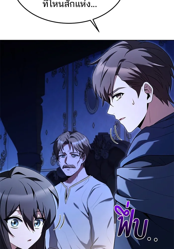 ครัวจอมเวท ตอนที่ 22 รูปที่ 115