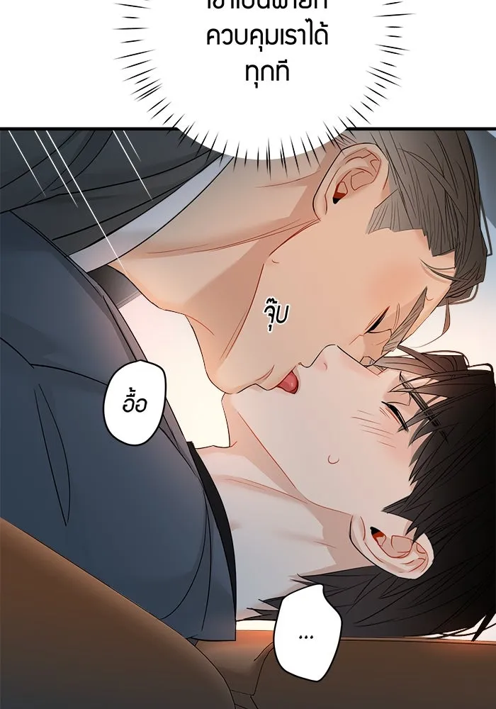 Good Gosh Daddy ตอนที่ 28 คนโง่ รูปที่ 58