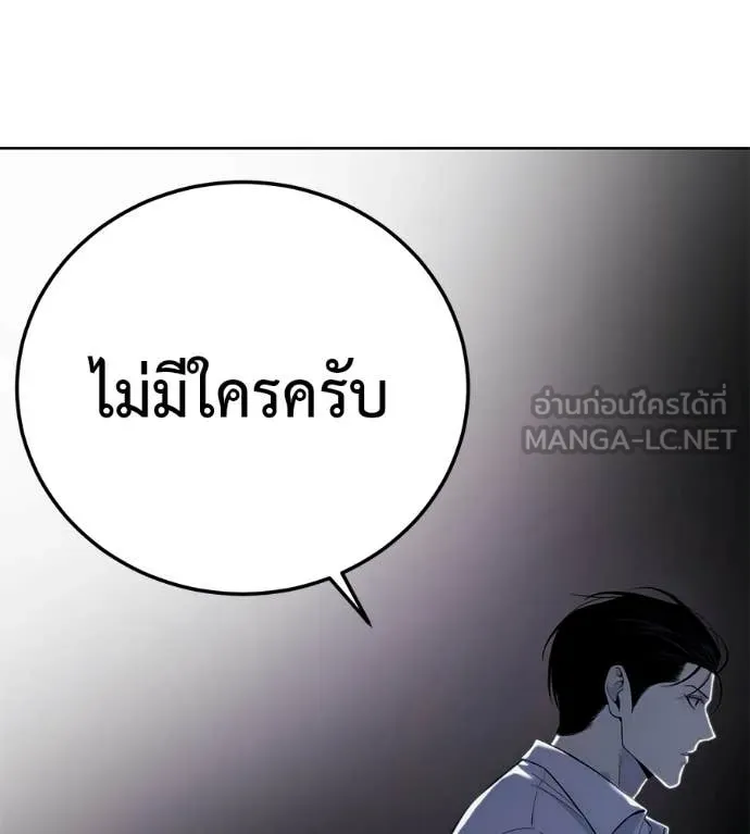 มัจจุราชชุดแดง ตอนที่ 30 รูปที่ 115