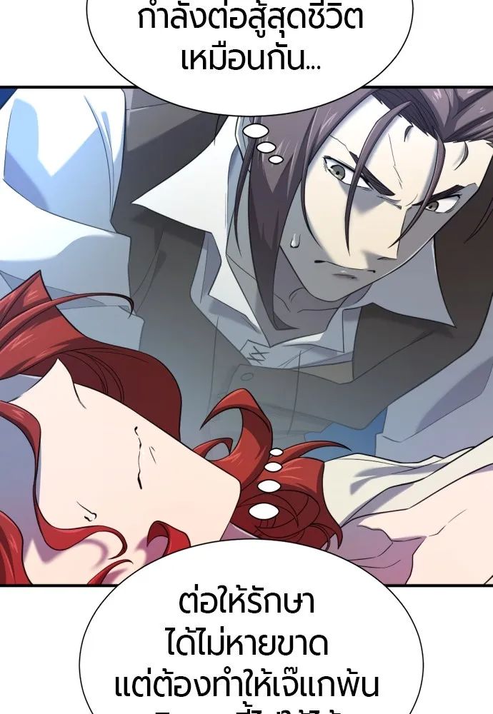 ยอดสถาปนิกผู้พิทักษ์อาณาจักร ตอนที่ 184 รูปที่ 61