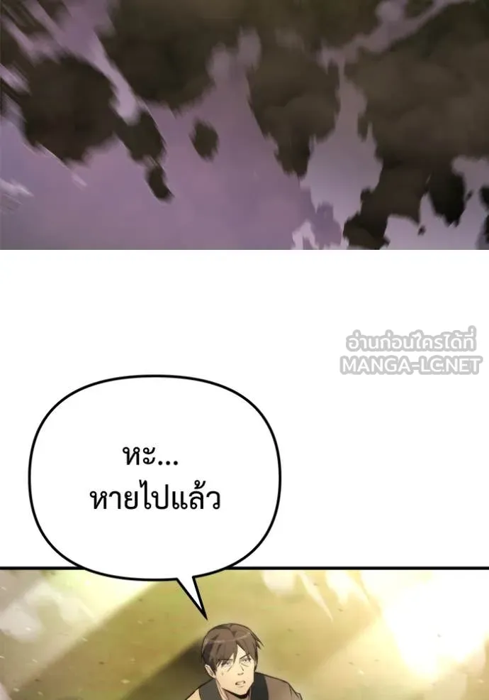 โกดังลับหลังโลกแตก ตอนที่ 46 รูปที่ 131