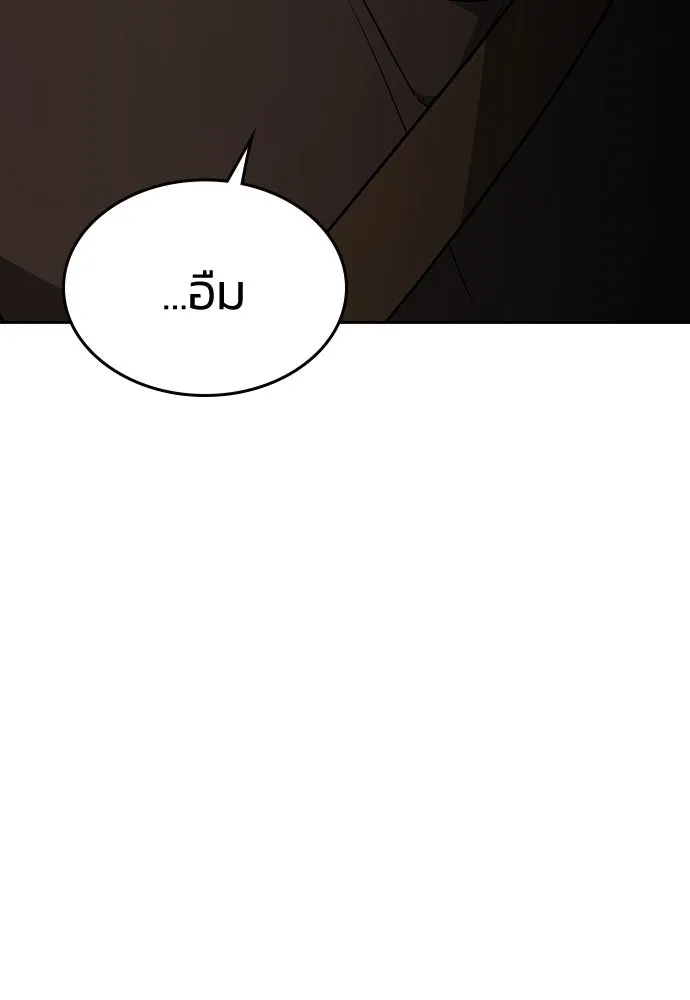 รักแล้วห้ามเลิก ตอนที่ 20 รูปที่ 16