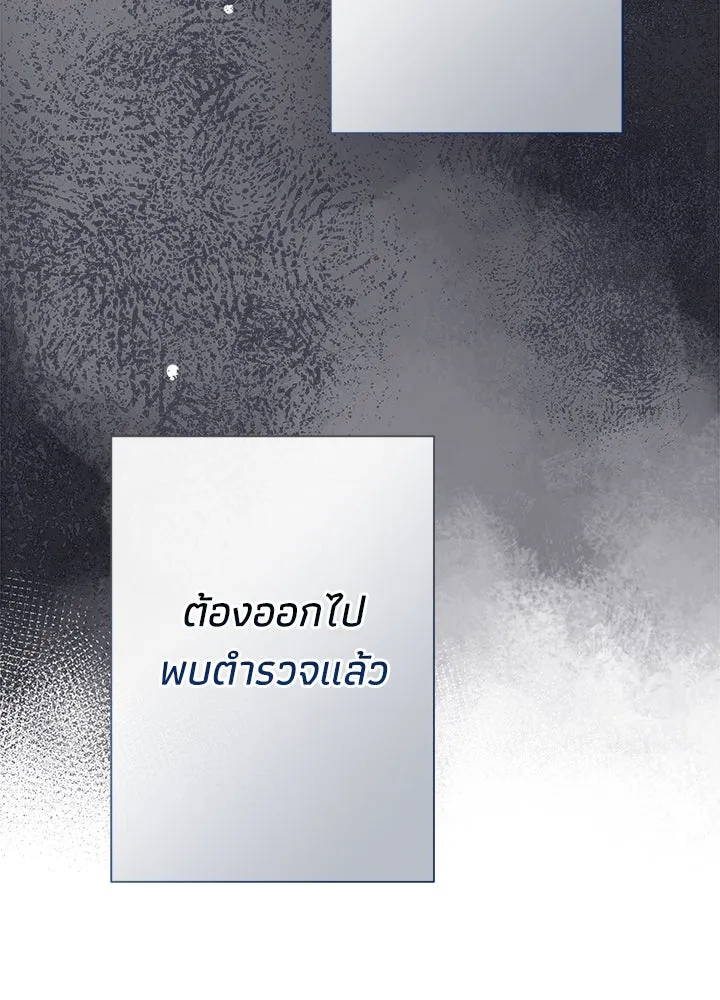 องค์ชายผู้อื้อฉาว ตอนที่ 94 รูปที่ 85