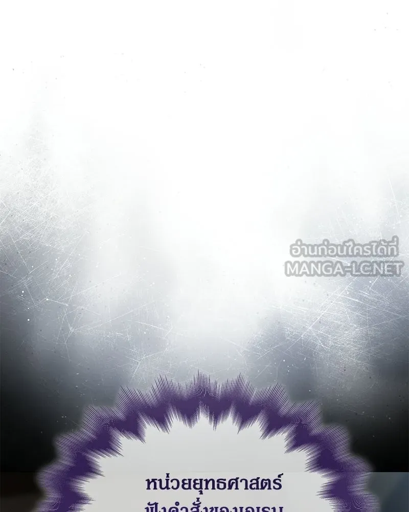 กำราบรักร้ายนายจอมพยศ ตอนที่ 67 รูปที่ 33
