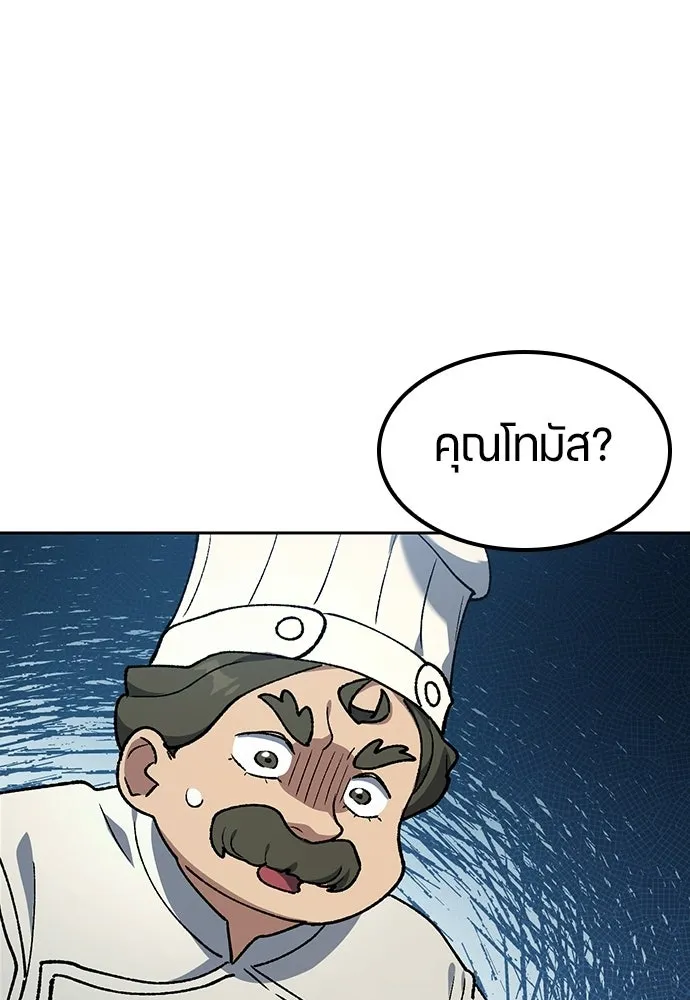 ตั้งแคมป์ฮีลใจในต่างโลก ตอนที่ 101 รูปที่ 101