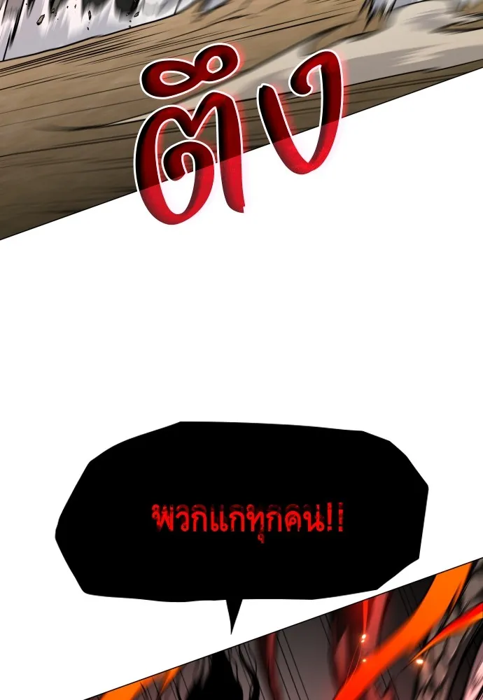 JAKDU ตอนที่ 16 รูปที่ 76